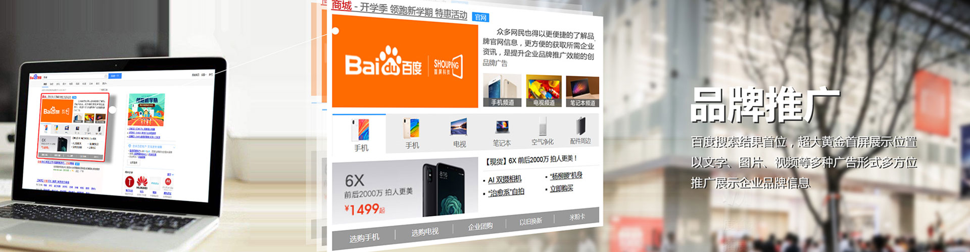 北流信息流营销
